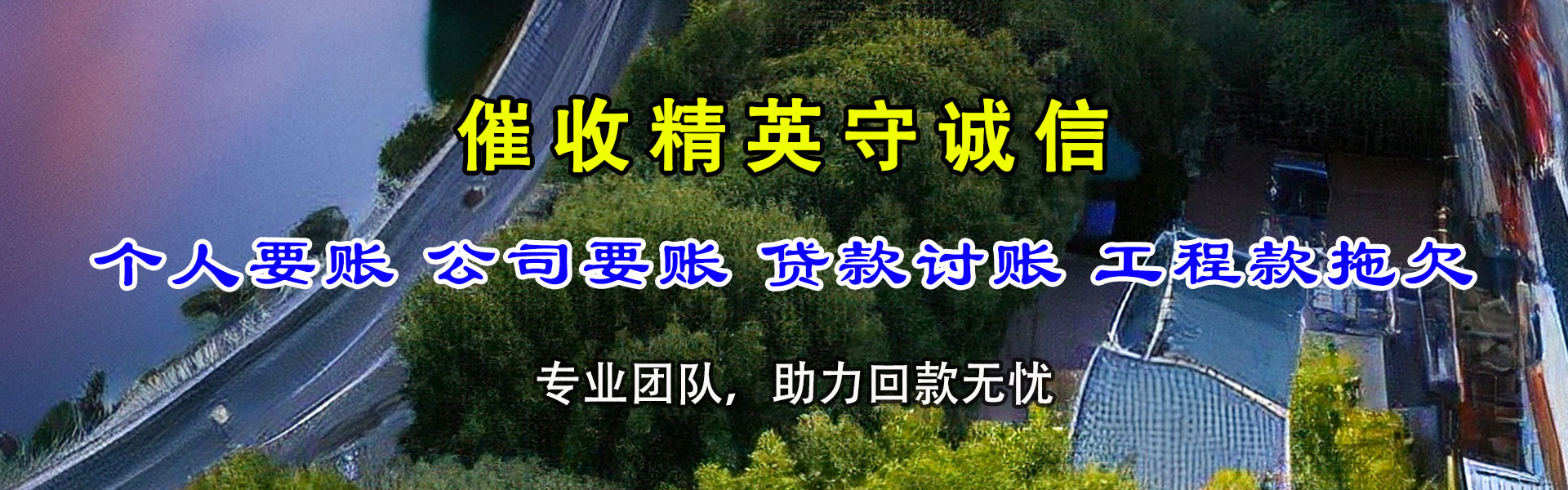 贵溪催收公司